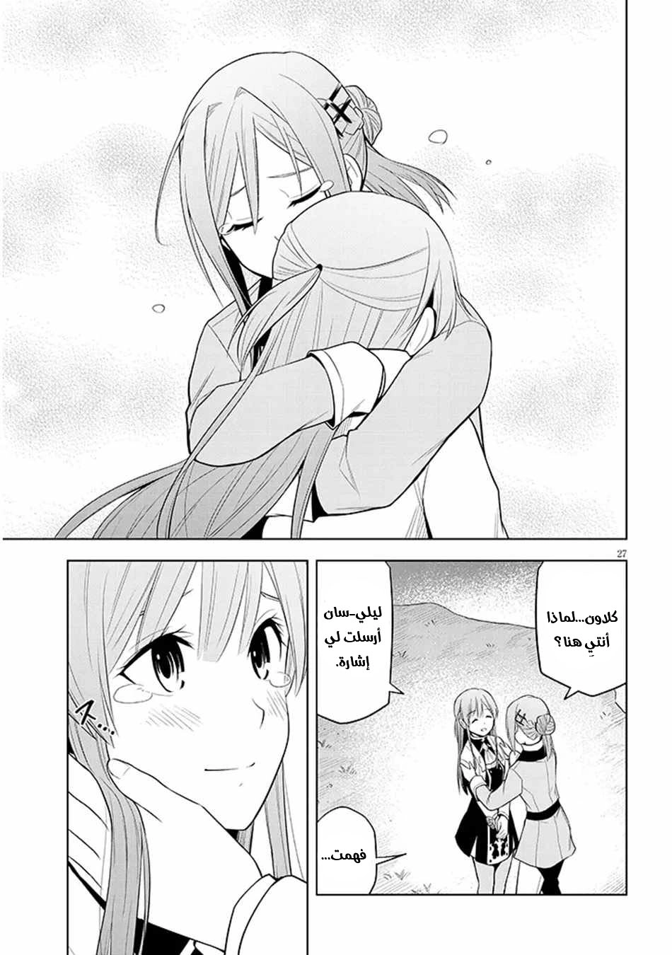 Chapter Image 27